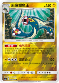 シビルドン